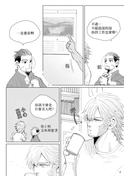 Page 18 of sida no koe