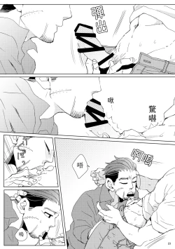 Page 22 of sida no koe