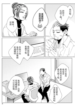 Page 35 of sida no koe
