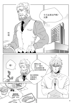 Page 38 of sida no koe