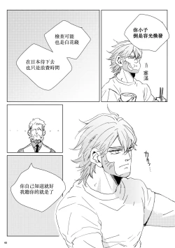 Page 39 of sida no koe