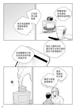 Page 41 of sida no koe