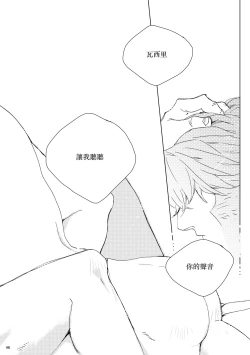 Page 45 of sida no koe