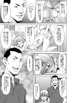 Page 15 of Motoyan Zuma ga Ochite Kara