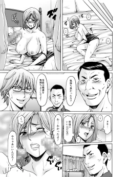 Page 33 of Motoyan Zuma ga Ochite Kara