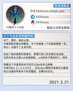 Page 7 of Bunshino Kashite Kureru Neneka-sama | 把分身（?）借给我用的似似花大人