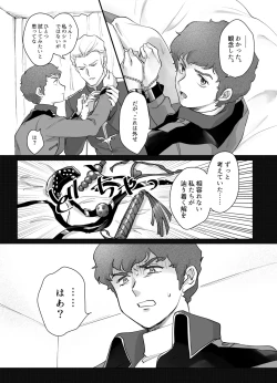 Page 11 of Gyakushuu no Amuro Rape