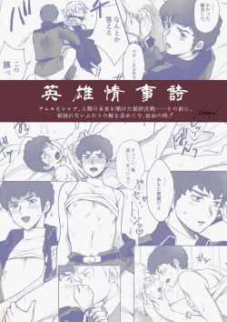 Page 2 of Gyakushuu no Amuro Rape