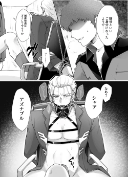 Page 5 of Gyakushuu no Amuro Rape