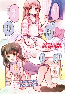 Page 6 of Gendai Nihon ni wa Arigachi na Koto