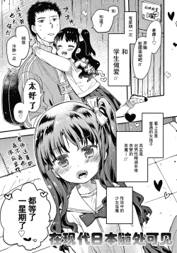 Page 8 of Gendai Nihon ni wa Arigachi na Koto