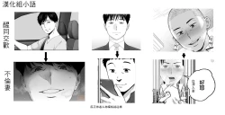 Page 160 of "Otto no Buka ni Ikasarechau..." Aragaezu Kanjite Shimau Furinzuma|「要被老公的下屬弄到高潮了…」無法抵抗快感襲來的外遇妻子 7-12