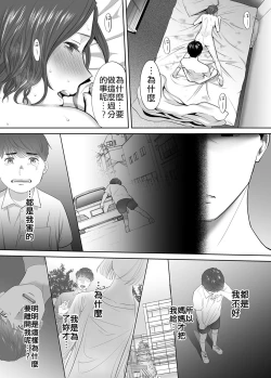 Page 32 of "Otto no Buka ni Ikasarechau..." Aragaezu Kanjite Shimau Furinzuma|「要被老公的下屬弄到高潮了…」無法抵抗快感襲來的外遇妻子 7-12