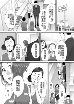 Page 49 of "Otto no Buka ni Ikasarechau..." Aragaezu Kanjite Shimau Furinzuma|「要被老公的下屬弄到高潮了…」無法抵抗快感襲來的外遇妻子 7-12