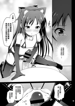 Page 19 of Tachibana Arisu no Kankin Dasshutsu Game