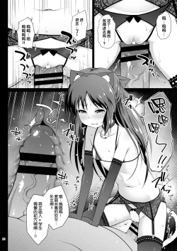 Page 20 of Tachibana Arisu no Kankin Dasshutsu Game