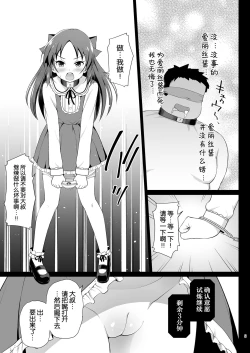 Page 9 of Tachibana Arisu no Kankin Dasshutsu Game