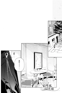 Page 17 of Itsuka Omae ga Wakaru made