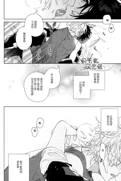 Page 33 of Itsuka Omae ga Wakaru made