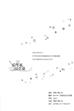 Page 3 of Itsuka Omae ga Wakaru made