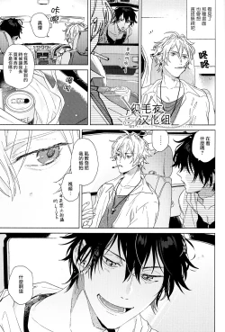 Page 6 of Itsuka Omae ga Wakaru made