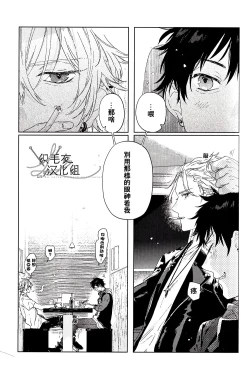 Page 35 of Cigar = Sugar