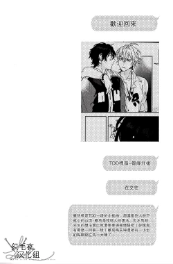 Page 36 of Cigar = Sugar