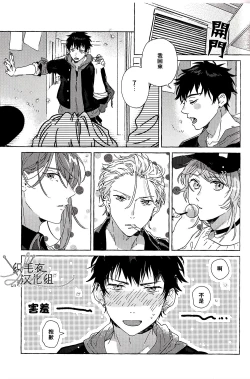 Page 37 of Cigar = Sugar