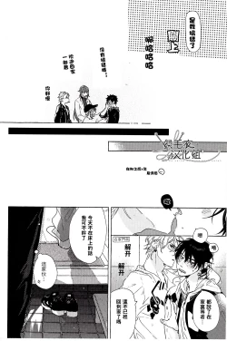 Page 38 of Cigar = Sugar