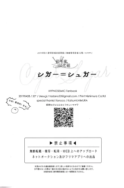 Page 60 of Cigar = Sugar