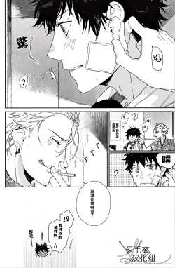 Page 8 of Cigar = Sugar