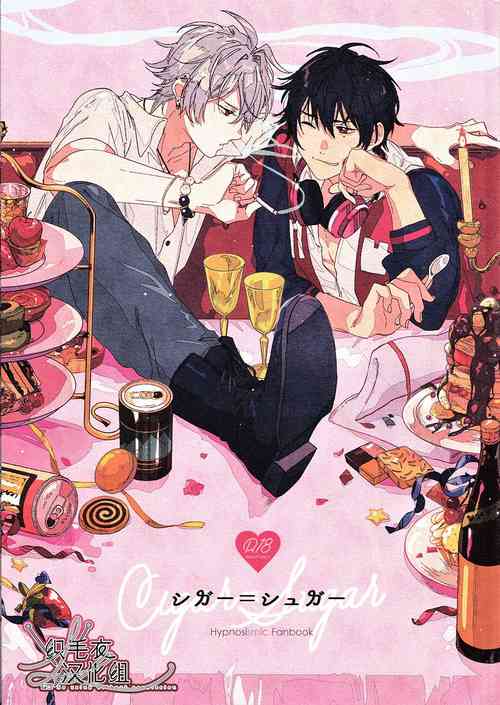 Download Cigar = Sugar