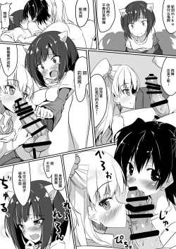 Page 8 of Chikuwa Cat