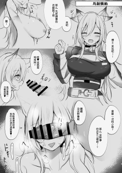 Page 4 of Yona Yona Senjou Sakusen Kiroku