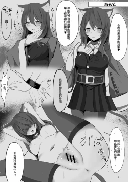 Page 9 of Yona Yona Senjou Sakusen Kiroku