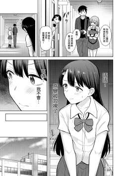Page 58 of SotsuAl Cameraman toshite Ichinenkan Joshikou no Event e Doukou Suru Koto ni Natta Hanashi Ch.1-4