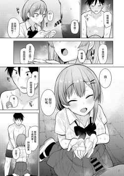 Page 66 of SotsuAl Cameraman toshite Ichinenkan Joshikou no Event e Doukou Suru Koto ni Natta Hanashi Ch.1-4
