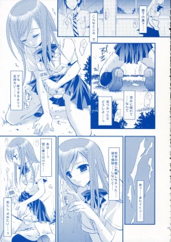 Page 12 of Sweet Folk Music