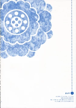 Page 3 of Sweet Folk Music