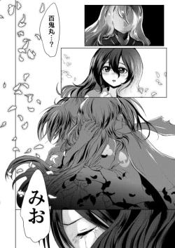 Page 10 of Koizo Tsumorite