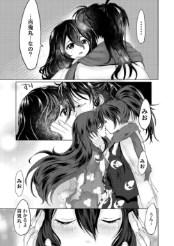 Page 11 of Koizo Tsumorite