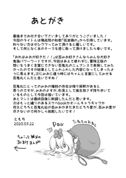 Page 39 of Koizo Tsumorite