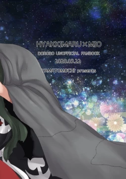 Page 44 of Koizo Tsumorite