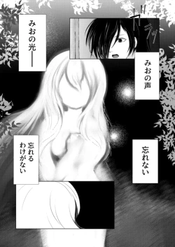 Page 9 of Koizo Tsumorite