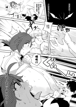 Page 17 of Mother Fucker