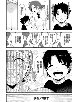 Page 4 of Mother Fucker