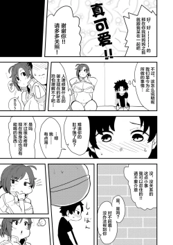 Page 5 of Mother Fucker