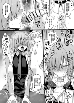 Page 4 of Chaldea Ochinpo Atatamebu Mash x Futanari Gudako Hen