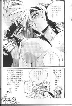 Page 15 of Ura Outlanders