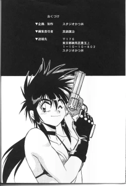 Page 22 of Ura Outlanders